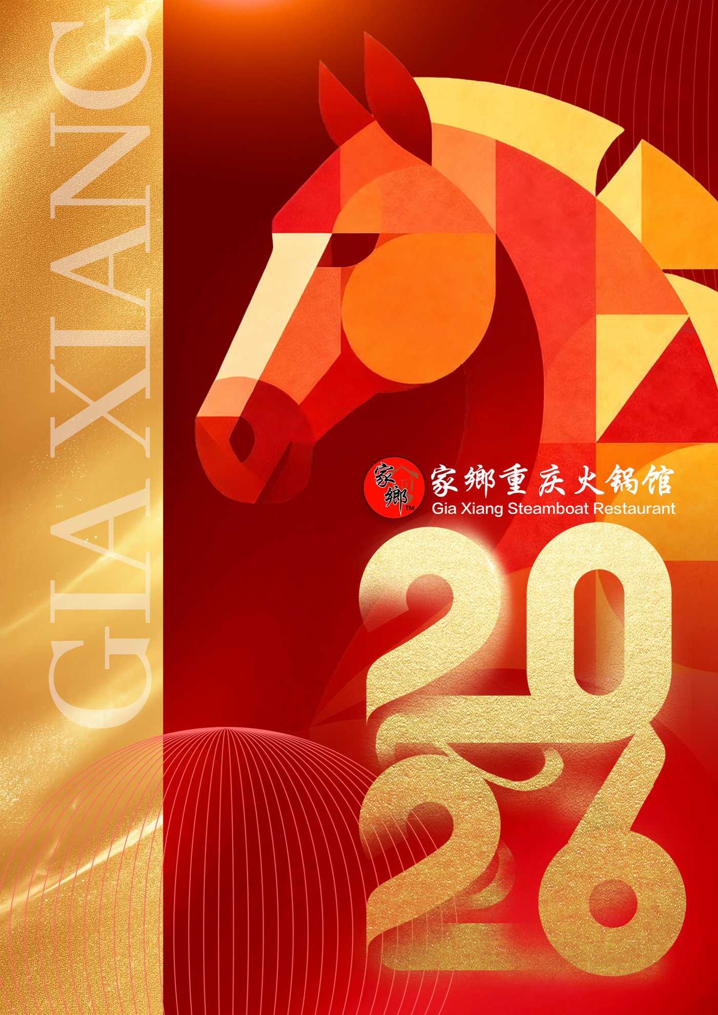 2026 新春套餐 封面